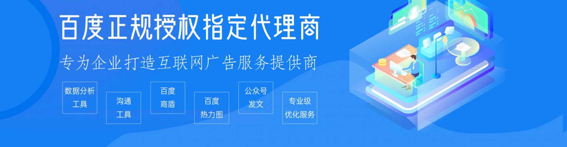 芦溪百度推广价格