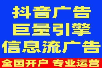 探索信息流广告开户的秘密：多行业案例分析